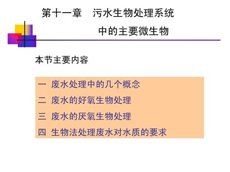 污水陰井規範|第02532 章 污水管線附屬工作 1. 通則